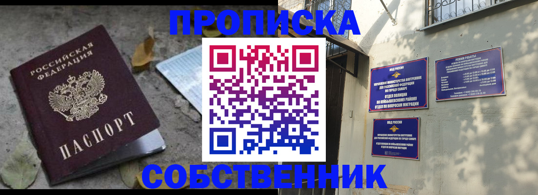 купить прописку в Кудрово