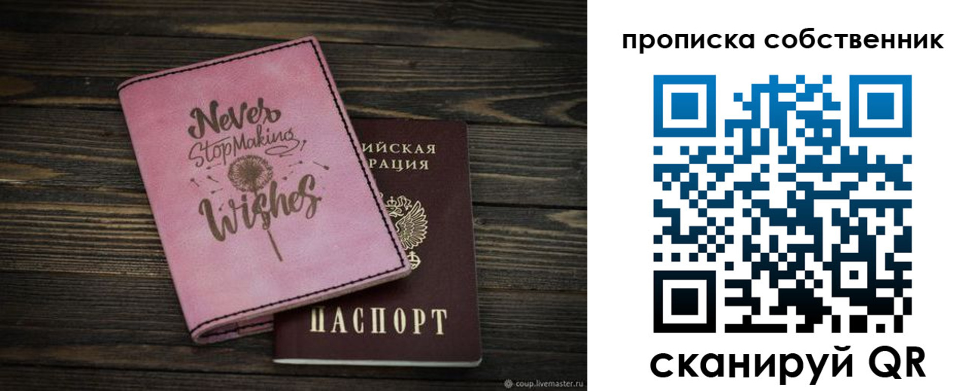 прописка паспорт в Кудрово