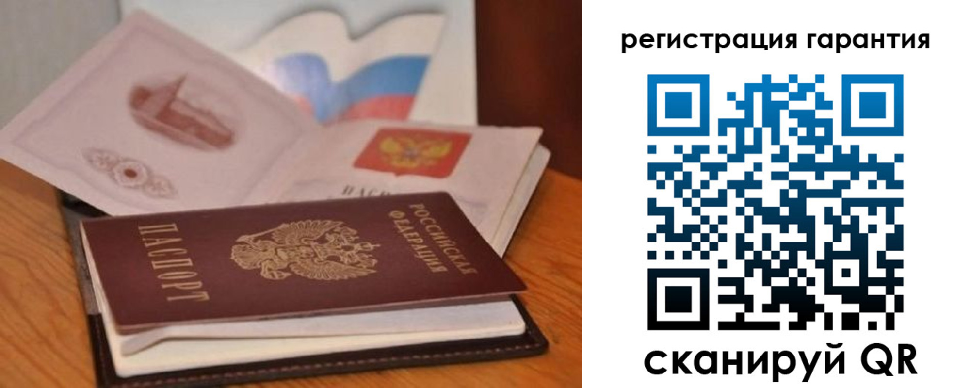 временная регистрация собственник в Кудрово