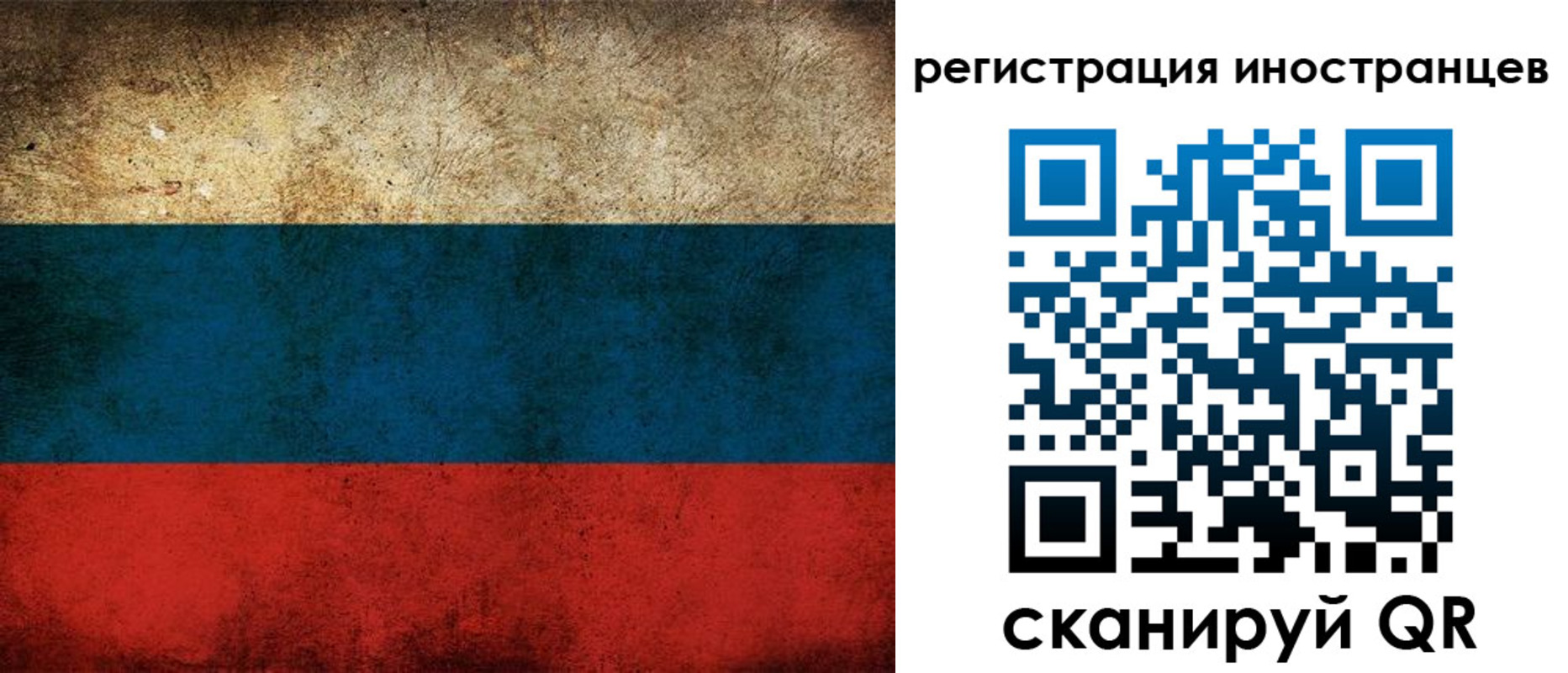 прописка для работы в Кудрово